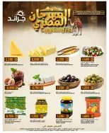 Offres Grand hypermarché Koweït de 15 à 18 août 2026 Festival Égyptien - Grand hypermarché - Koweït - 15 aout 2026 – 18 aout 2026 - Page 2
