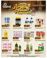 Offres Grand hypermarché Koweït de 15 à 18 août 2026 Festival Égyptien - Grand hypermarché - Koweït - 15 aout 2026 – 18 aout 2026 - Page 3
