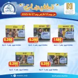 Sabah Al Ahmad co-op offers from 13 to 27 August 2026 Discounts - Sabah Al Ahmad co-op - Kuwait - 13 August 2026 – 27 August 2026 - Page 1
