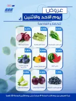 Heteen co-op offers Sunday 16 August 2026 Vegetable and fruit offers - Page 4