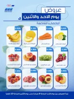 Heteen co-op offers Sunday 16 August 2026 Vegetable and fruit offers - Page 2