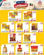 Al nuzha co-op Kuwait offers from 16 to 22 August 2026 August Deals - Al nuzha co-op - Kuwait - 16 August 2026 – 22 August 2026 - Page 9
