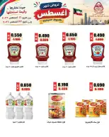 Al nuzha co-op Kuwait offers from 16 to 22 August 2026 August Deals - Al nuzha co-op - Kuwait - 16 August 2026 – 22 August 2026 - Page 5