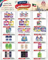 Al nuzha co-op Kuwait offers from 16 to 22 August 2026 August Deals - Al nuzha co-op - Kuwait - 16 August 2026 – 22 August 2026 - Page 7