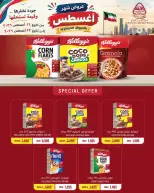 Al nuzha co-op Kuwait offers from 16 to 22 August 2026 August Deals - Al nuzha co-op - Kuwait - 16 August 2026 – 22 August 2026 - Page 10