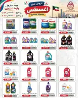 Al nuzha co-op Kuwait offers from 16 to 22 August 2026 August Deals - Al nuzha co-op - Kuwait - 16 August 2026 – 22 August 2026 - Page 2