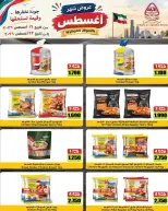 Al nuzha co-op Kuwait offers from 16 to 22 August 2026 August Deals - Al nuzha co-op - Kuwait - 16 August 2026 – 22 August 2026 - Page 3