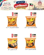 Al nuzha co-op Kuwait offers from 16 to 22 August 2026 August Deals - Al nuzha co-op - Kuwait - 16 August 2026 – 22 August 2026 - Page 6