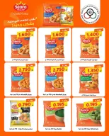 Cmemoi Kuwait offers from 14 to 19 August 2026 Seara Products Offers - Cmemoi - Kuwait - 14 August 2026 – 19 August 2026 - Page 2