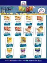 Qadisiyah co-op offers from 15 to 18 August 2026 Central Market Festival - Qadisiyah co-op - Kuwait - 15 August 2026 – 18 August 2026 - Page 23