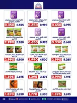 Qadisiyah co-op offers from 15 to 18 August 2026 Central Market Festival - Qadisiyah co-op - Kuwait - 15 August 2026 – 18 August 2026 - Page 4