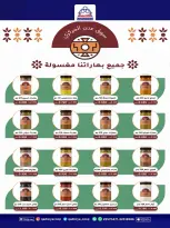 Qadisiyah co-op offers from 15 to 18 August 2026 Central Market Festival - Qadisiyah co-op - Kuwait - 15 August 2026 – 18 August 2026 - Page 17