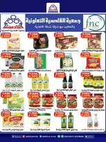 Qadisiyah co-op offers from 15 to 18 August 2026 Central Market Festival - Qadisiyah co-op - Kuwait - 15 August 2026 – 18 August 2026 - Page 20