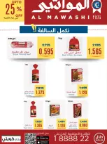 Qadisiyah co-op offers from 15 to 18 August 2026 Central Market Festival - Qadisiyah co-op - Kuwait - 15 August 2026 – 18 August 2026 - Page 16