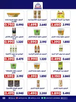 Qadisiyah co-op offers from 15 to 18 August 2026 Central Market Festival - Qadisiyah co-op - Kuwait - 15 August 2026 – 18 August 2026 - Page 8