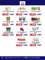 Qadisiyah co-op offers from 15 to 18 August 2026 Central Market Festival - Qadisiyah co-op - Kuwait - 15 August 2026 – 18 August 2026 - Page 27