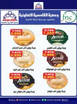 Qadisiyah co-op offers from 15 to 18 August 2026 Central Market Festival - Qadisiyah co-op - Kuwait - 15 August 2026 – 18 August 2026 - Page 2