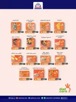 Qadisiyah co-op offers from 15 to 18 August 2026 Central Market Festival - Qadisiyah co-op - Kuwait - 15 August 2026 – 18 August 2026 - Page 3