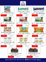 Qadisiyah co-op offers from 15 to 18 August 2026 Central Market Festival - Qadisiyah co-op - Kuwait - 15 August 2026 – 18 August 2026 - Page 22