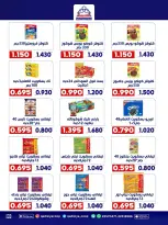 Qadisiyah co-op offers from 15 to 18 August 2026 Central Market Festival - Qadisiyah co-op - Kuwait - 15 August 2026 – 18 August 2026 - Page 7