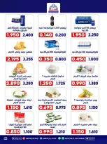 Qadisiyah co-op offers from 15 to 18 August 2026 Central Market Festival - Qadisiyah co-op - Kuwait - 15 August 2026 – 18 August 2026 - Page 11