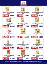 Qadisiyah co-op offers from 15 to 18 August 2026 Central Market Festival - Qadisiyah co-op - Kuwait - 15 August 2026 – 18 August 2026 - Page 13