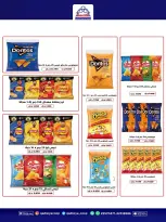 Qadisiyah co-op offers from 15 to 18 August 2026 Central Market Festival - Qadisiyah co-op - Kuwait - 15 August 2026 – 18 August 2026 - Page 29