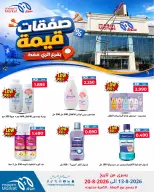 Meem Market offers in Alray from 13 to 20 August 2026 Value Deals - Meem Market - Kuwait - 13 August 2026 – 20 August 2026 - Page 21