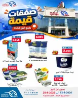 Meem Market offers in Alray from 13 to 20 August 2026 Value Deals - Meem Market - Kuwait - 13 August 2026 – 20 August 2026 - Page 10