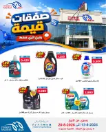 Meem Market offers in Alray from 13 to 20 August 2026 Value Deals - Meem Market - Kuwait - 13 August 2026 – 20 August 2026 - Page 2