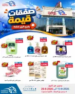 Meem Market offers in Alray from 13 to 20 August 2026 Value Deals - Meem Market - Kuwait - 13 August 2026 – 20 August 2026 - Page 4