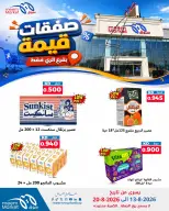Meem Market offers in Alray from 13 to 20 August 2026 Value Deals - Meem Market - Kuwait - 13 August 2026 – 20 August 2026 - Page 8