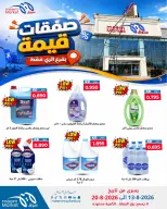 Meem Market offers in Alray from 13 to 20 August 2026 Value Deals - Meem Market - Kuwait - 13 August 2026 – 20 August 2026 - Page 14