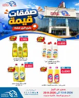 Meem Market offers in Alray from 13 to 20 August 2026 Value Deals - Meem Market - Kuwait - 13 August 2026 – 20 August 2026 - Page 23