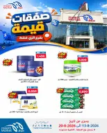 Meem Market offers in Alray from 13 to 20 August 2026 Value Deals - Meem Market - Kuwait - 13 August 2026 – 20 August 2026 - Page 16