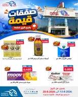 Meem Market offers in Alray from 13 to 20 August 2026 Value Deals - Meem Market - Kuwait - 13 August 2026 – 20 August 2026 - Page 9