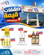 Meem Market offers in Alray from 13 to 20 August 2026 Value Deals - Meem Market - Kuwait - 13 August 2026 – 20 August 2026 - Page 15