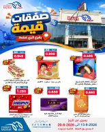 Meem Market offers in Alray from 13 to 20 August 2026 Value Deals - Meem Market - Kuwait - 13 August 2026 – 20 August 2026 - Page 3