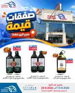 Meem Market offers in Alray from 13 to 20 August 2026 Value Deals - Meem Market - Kuwait - 13 August 2026 – 20 August 2026 - Page 12