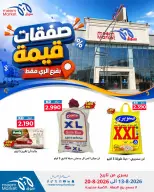 Meem Market offers in Alray from 13 to 20 August 2026 Value Deals - Meem Market - Kuwait - 13 August 2026 – 20 August 2026 - Page 24
