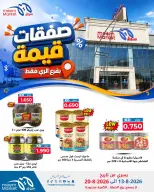 Meem Market offers in Alray from 13 to 20 August 2026 Value Deals - Meem Market - Kuwait - 13 August 2026 – 20 August 2026 - Page 17