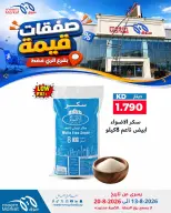 Meem Market offers in Alray from 13 to 20 August 2026 Value Deals - Meem Market - Kuwait - 13 August 2026 – 20 August 2026 - Page 22