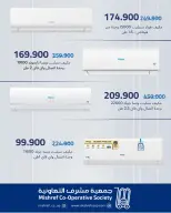 Mishref co-op offers from 13 to 31 August 2026 Family supplies offers - Mishref co-op - Kuwait - 13 August 2026 – 31 August 2026 - Page 15