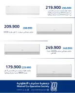 Mishref co-op offers from 13 to 31 August 2026 Family supplies offers - Mishref co-op - Kuwait - 13 August 2026 – 31 August 2026 - Page 11