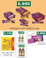 Farwania co-op Kuwait offers from 13 to 19 August 2026 August Deals - Farwania co-op - Kuwait - 13 August 2026 – 19 August 2026 - Page 5