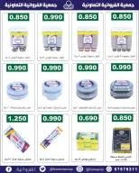 Farwania co-op Kuwait offers from 13 to 19 August 2026 August Deals - Farwania co-op - Kuwait - 13 August 2026 – 19 August 2026 - Page 6