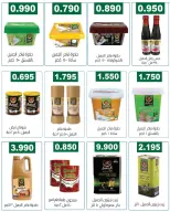 Farwania co-op Kuwait offers from 13 to 19 August 2026 August Deals - Farwania co-op - Kuwait - 13 August 2026 – 19 August 2026 - Page 2