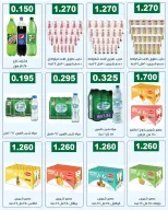 Farwania co-op Kuwait offers from 13 to 19 August 2026 August Deals - Farwania co-op - Kuwait - 13 August 2026 – 19 August 2026 - Page 11