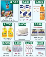 Farwania co-op Kuwait offers from 13 to 19 August 2026 August Deals - Farwania co-op - Kuwait - 13 August 2026 – 19 August 2026 - Page 13