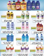 Farwania co-op Kuwait offers from 13 to 19 August 2026 August Deals - Farwania co-op - Kuwait - 13 August 2026 – 19 August 2026 - Page 7